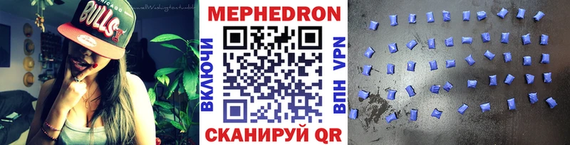 Мефедрон мяу мяу Чудово