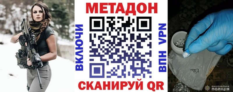 Метадон VHQ  Чудово 