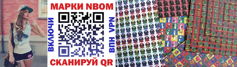 Марки NBOMe 1,5мг Чудово